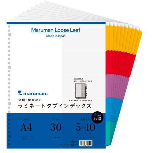 LTｲﾝﾃﾞｸｽA4 L3005F 5山10枚