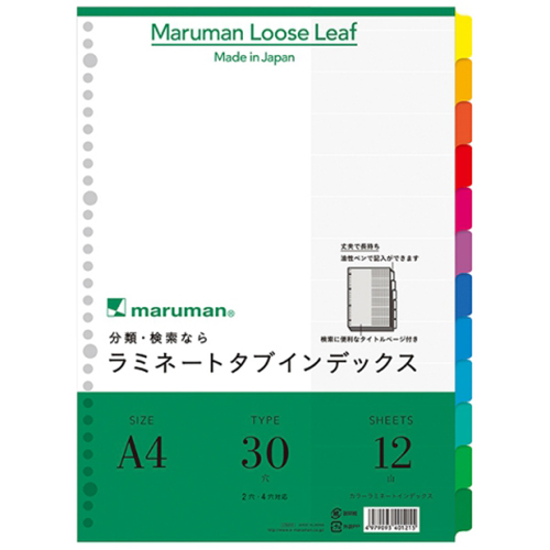 LTｲﾝﾃﾞｸｽ LT4012 A4 12山