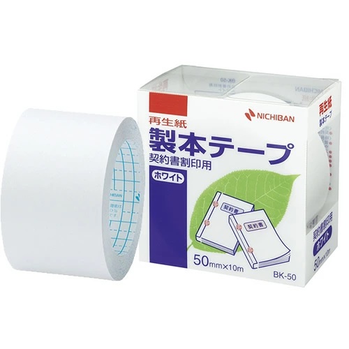 製本ﾃｰﾌﾟ BK-50.35契印 再紙