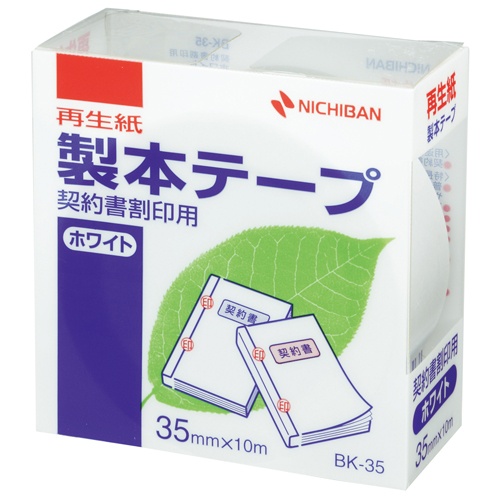 製本ﾃｰﾌﾟ BK-3535契印 再ﾎﾜｲﾄ