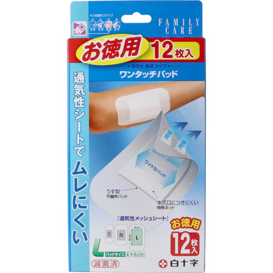 FC防水1ﾀｯﾁﾊﾟｯﾄﾞL 464391 12枚